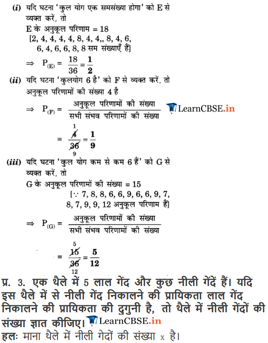NCERT Solutions for Class 10 Maths Chapter 15 Exercise 15.2 optional exercise.