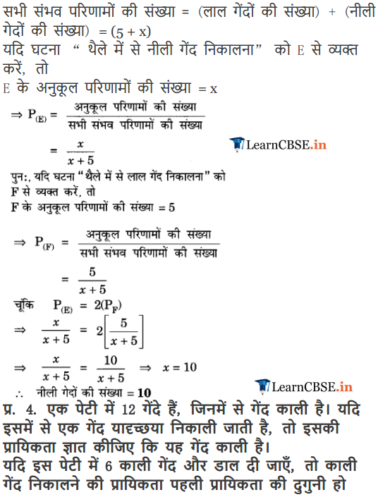 Class 10 Maths Chapter 15 Exercise 15.2 in Hindi medium