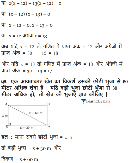 10 Maths chapter 4 Ex. 4.3 question 9, 10, 11