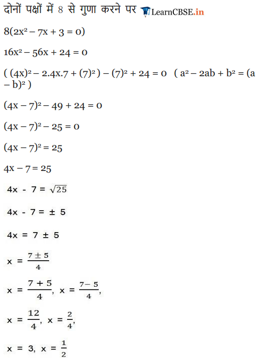 NCERT Solutions for Class 10 Maths Chapter 4 Exercise 4.3 in English
