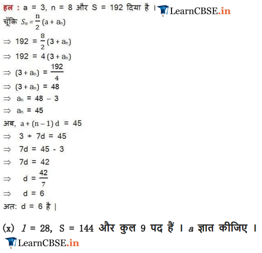NCERT Solutions for class 10 Maths Chapter 5 Exercise 5.3 समांतर श्रेढ़ी for CBSE and UP Board