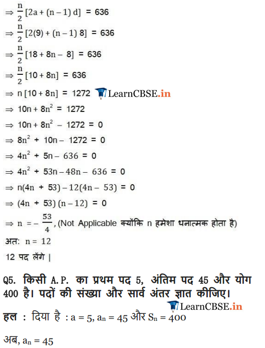 Class 10 Maths Chapter 5 Exercise 5.3 Solutions in PDF