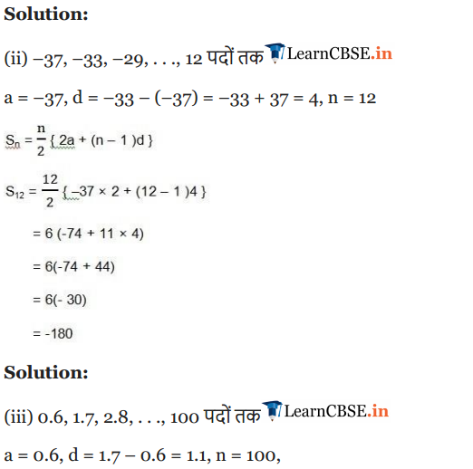NCERT Solutions for class 10 Maths Chapter 5 Exercise 5.3 AP in English medium