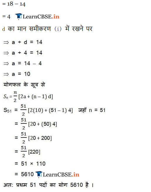 Class 10 Maths Chapter 5 Exercise 5.3 Solutions Questions 6, 7, 8, 9, 10