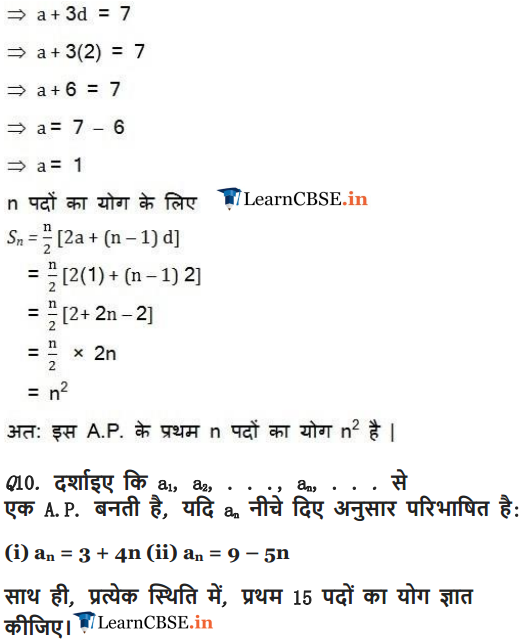 10 Maths Exercise 5.3 Questions Answers solutions