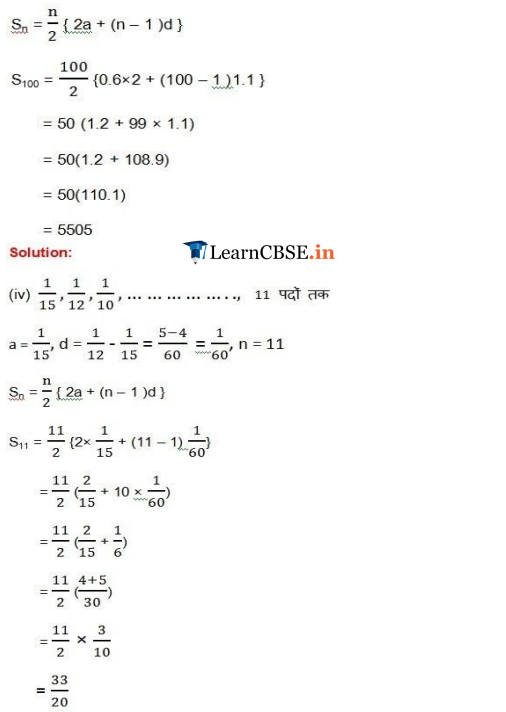 NCERT Solutions for class 10 Maths Chapter 5 Exercise 5.3 in PDF