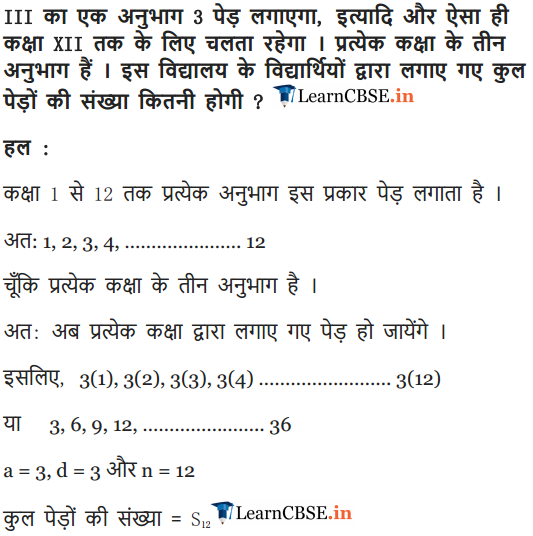 Chapter 5 Exercise 5.3 Solutions for CBSE Board