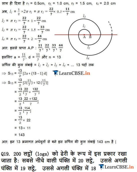 Maths Chapter 5 Exercise 5.3 समांतर श्रेढ़ी PDF