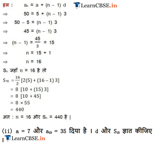 AP Exercise 5.3 Solutions 10 maths questions 7, 8, 9, 10, 11