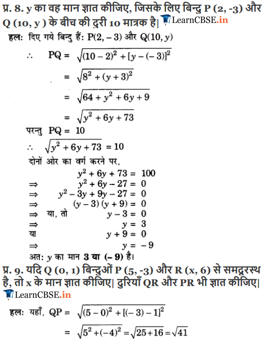 Class 10 Maths Chapter 7 Exercise 7.1 Coordinate Geometry solutions for 2018-19