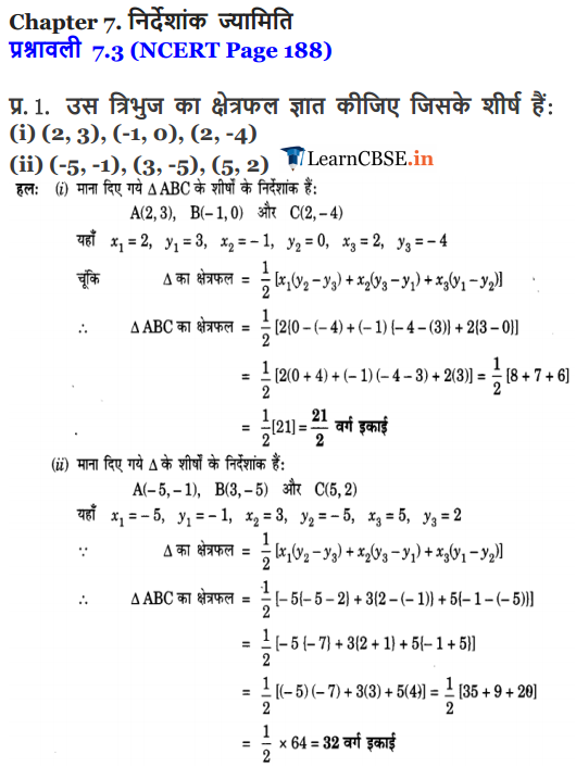 NCERT Solutions for Class 10 Maths Chapter 7 Exercise 7.3 Coordinate Geometry