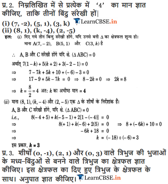 NCERT Solutions for Class 10 Maths Chapter 7 Exercise 7.3 Coordinate Geometry in English medium PDF