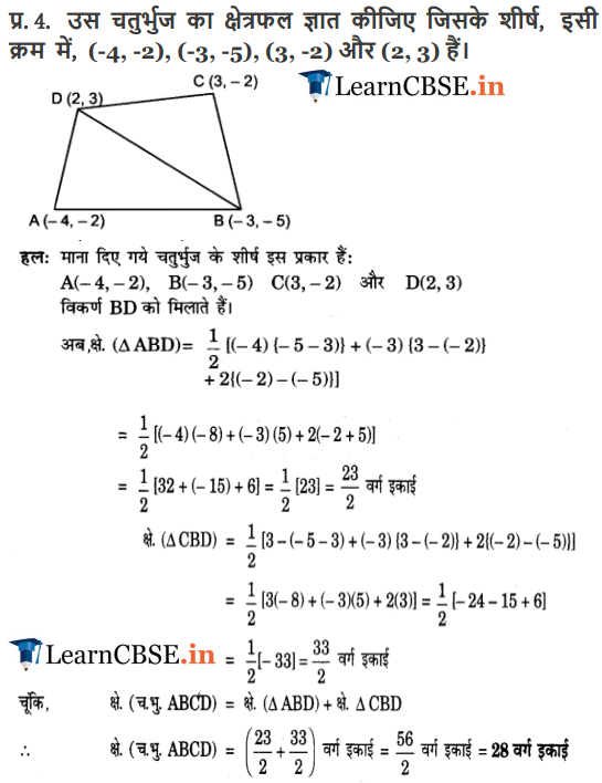 NCERT Solutions for Class 10 Maths Chapter 7 Exercise 7.3 Coordinate Geometry in Hindi Medium