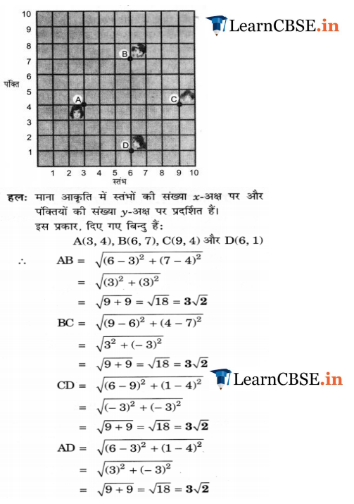 10 Maths Chapter 7 Exercise 7.1 solutions in Hindi medium PDF