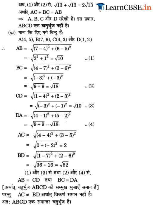 Class 10 Maths Chapter 7 Exercise 7.1 Coordinate Geometry solutions in Hindi medium pdf