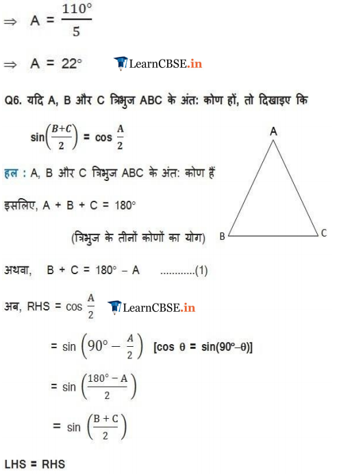 NCERT Solutions for Class 10 Maths Exercise 8.3 Chapter 8 - Introduction to  Trigonometry