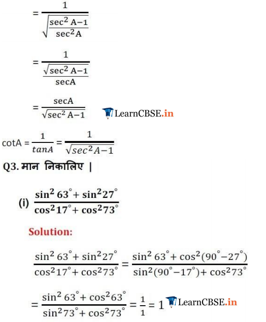 NCERT Solutions for class 10 Maths Chapter 8 Exercise 8.4 Question 5