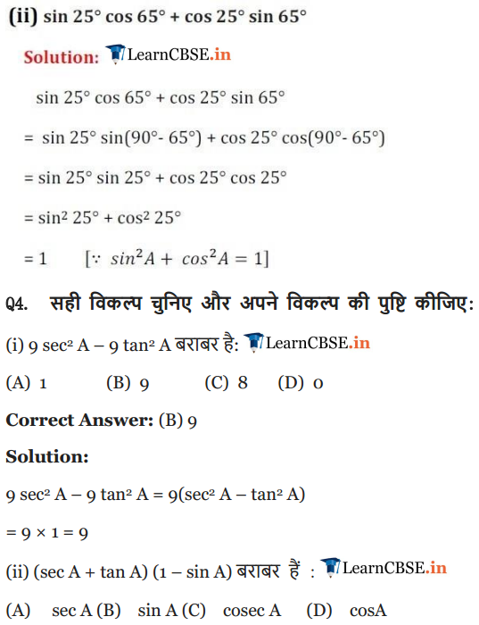 NCERT Solutions for class 10 Maths Chapter 8 Exercise 8.4 Question 5 in English Medium