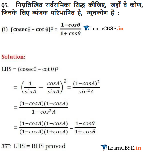 Class 10 Maths Chapter 8 Exercise 8.4 Question 5 Solutions in English PDF