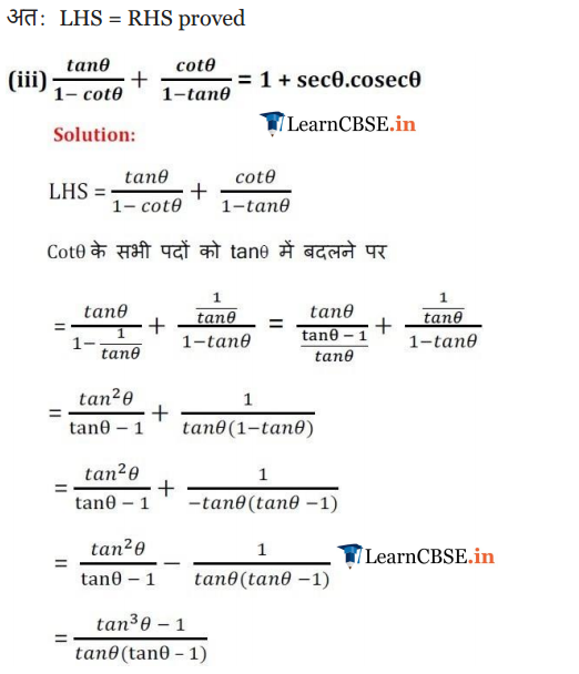 Class 10 Maths Chapter 8 Exercise 8.4 Question 1 and 2 in Hindi Medium