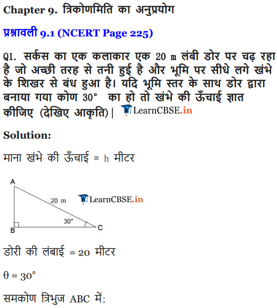 NCERT Solutions for class 10 Maths Chapter 9