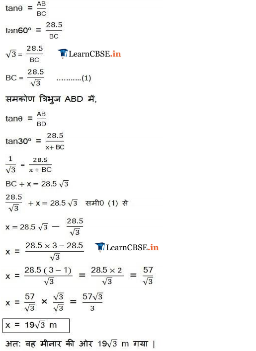 10 Maths Exercise 9.1 download in pdf