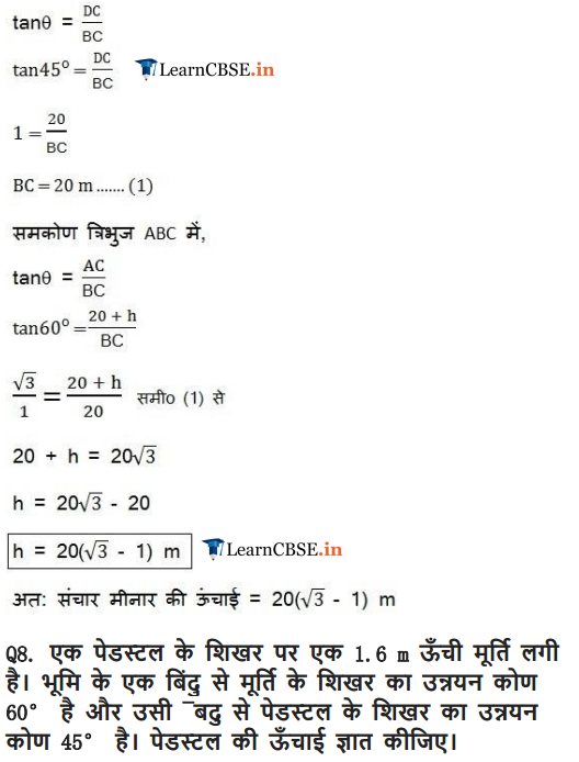 10 Maths Exercise 9.1 hindi me
