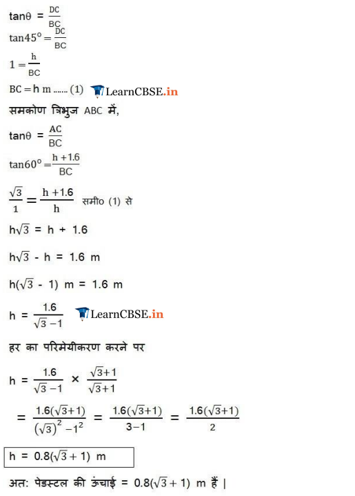 applications of trigonometry class 10
