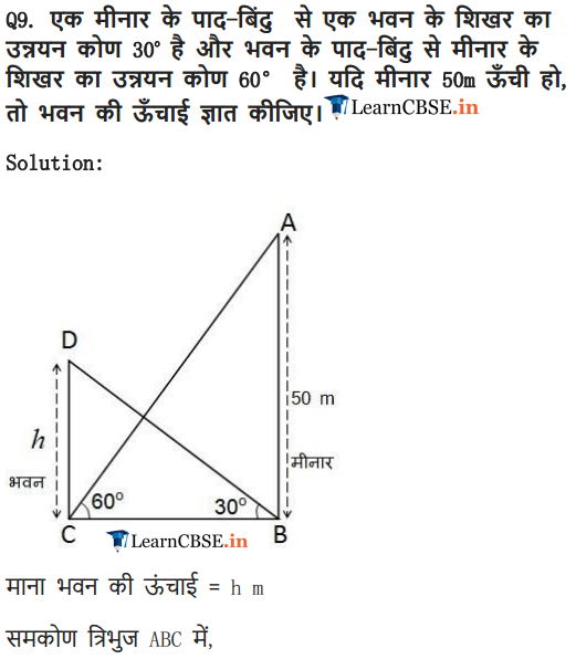 application of trigonometry class 10