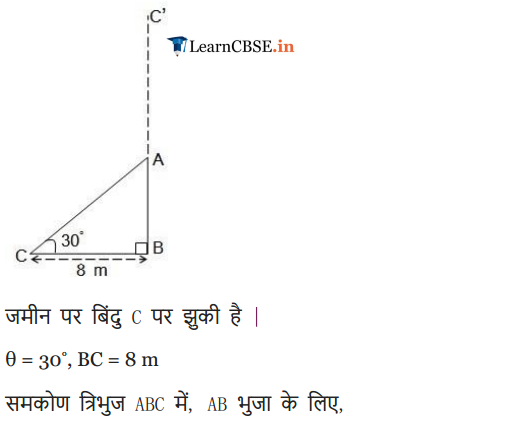 NCERT Solutions for class 10 Maths Chapter 9 Exercise 9.1 in pdf form