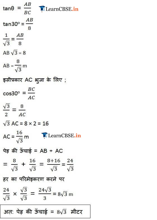 NCERT Solutions for class 10 Maths Chapter 9 Exercise 9.1 all questions guide