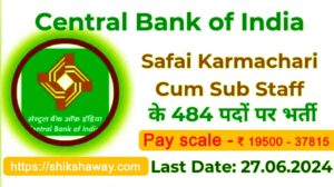 Central Bank of India Recruitment of Sub Staff